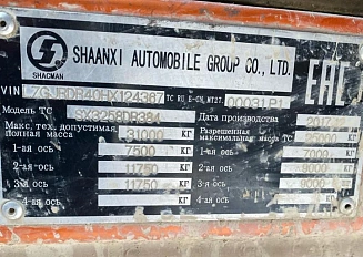 Shacman (Shaanxi) 6×4 SX3258DR384