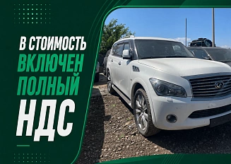 Infiniti QX80