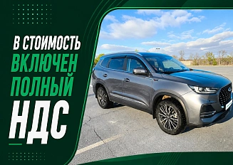 Chery Tiggo 8 PRO MAX