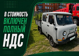 УАЗ 390945 